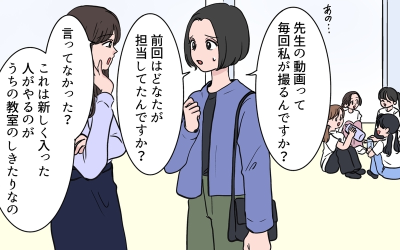 「わたし騙された…？」雑用押し付けや嘘の情報連絡…ママ友の私への態度が明らかにおかしい！【ボスママに手作り衣装をパクられました Vol.4】
