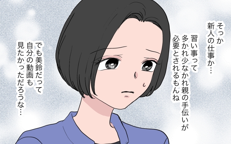 「わたし騙された…？」雑用押し付けや嘘の情報連絡…ママ友の私への態度が明らかにおかしい！【ボスママに手作り衣装をパクられました Vol.4】