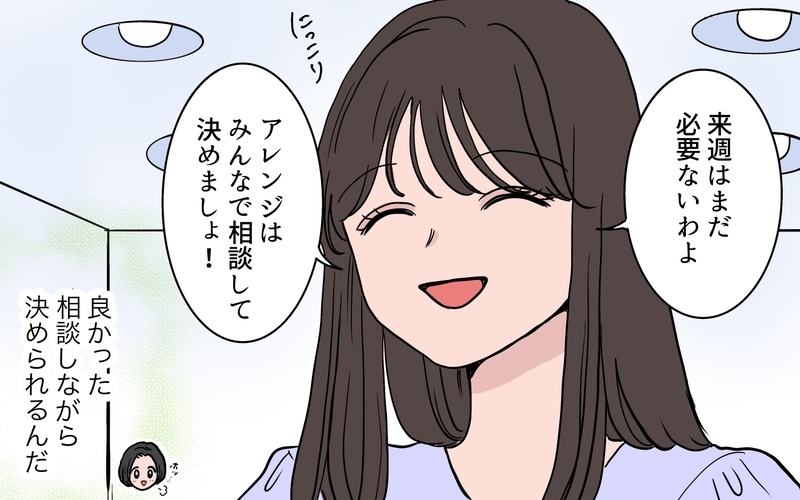 「わたし騙された…？」雑用押し付けや嘘の情報連絡…ママ友の私への態度が明らかにおかしい！【ボスママに手作り衣装をパクられました Vol.4】