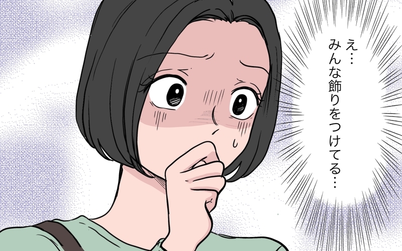 「わたし騙された…？」雑用押し付けや嘘の情報連絡…ママ友の私への態度が明らかにおかしい！【ボスママに手作り衣装をパクられました Vol.4】