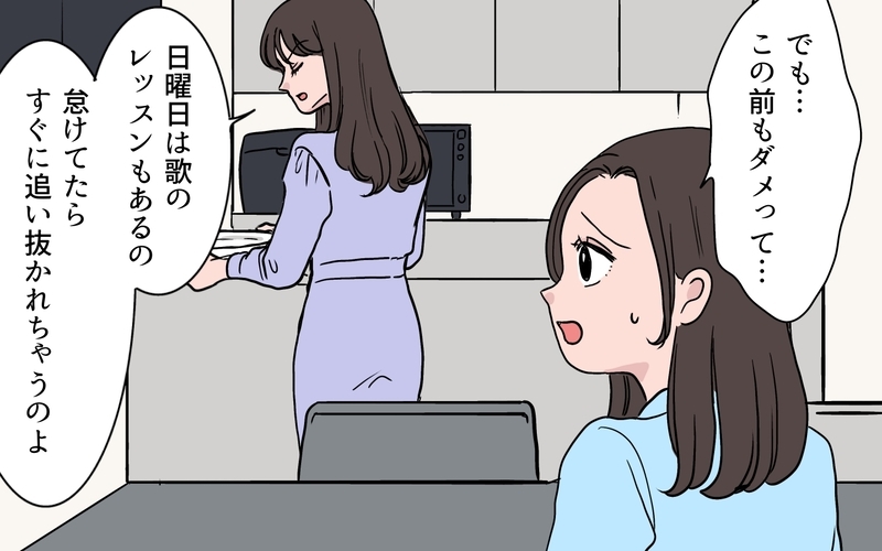 「娘より目立つなんて許せない」新人が気に食わない…ステージママの嫌がらせが加速!?【ボスママに手作り衣装をパクられました Vol.6】