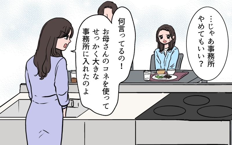 「娘より目立つなんて許せない」新人が気に食わない…ステージママの嫌がらせが加速!?【ボスママに手作り衣装をパクられました Vol.6】
