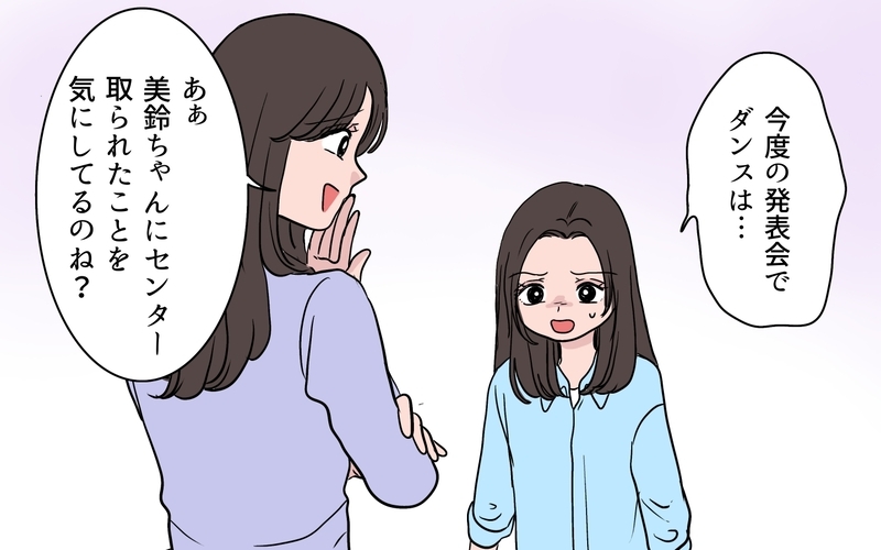 「娘より目立つなんて許せない」新人が気に食わない…ステージママの嫌がらせが加速!?【ボスママに手作り衣装をパクられました Vol.6】