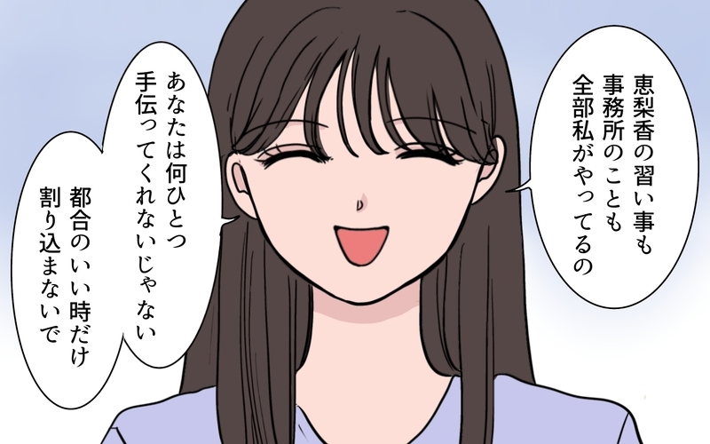 「娘より目立つなんて許せない」新人が気に食わない…ステージママの嫌がらせが加速!?【ボスママに手作り衣装をパクられました Vol.6】