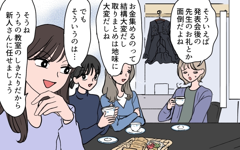 「娘より目立つなんて許せない」新人が気に食わない…ステージママの嫌がらせが加速!?【ボスママに手作り衣装をパクられました Vol.6】
