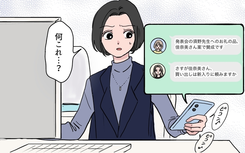 「娘より目立つなんて許せない」新人が気に食わない…ステージママの嫌がらせが加速!?【ボスママに手作り衣装をパクられました Vol.6】