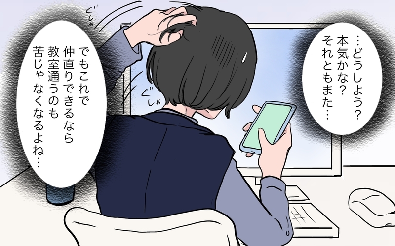 「あの人って生意気！」陰口が書かれた誤爆メッセージにうんざり…ダンス教室ママ友の嫉妬は狂気へ【ボスママに手作り衣装をパクられました Vol.7】