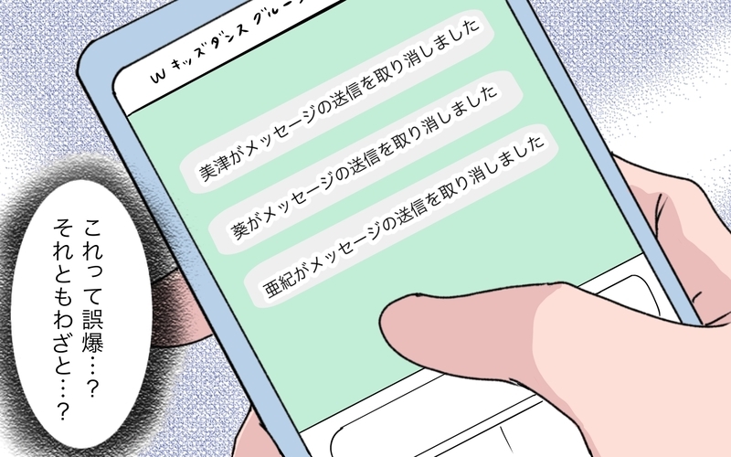 「あの人って生意気！」陰口が書かれた誤爆メッセージにうんざり…ダンス教室ママ友の嫉妬は狂気へ【ボスママに手作り衣装をパクられました Vol.7】