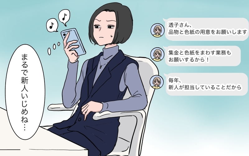 「あの人って生意気！」陰口が書かれた誤爆メッセージにうんざり…ダンス教室ママ友の嫉妬は狂気へ【ボスママに手作り衣装をパクられました Vol.7】