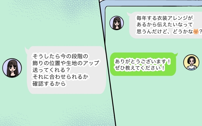 「あの人って生意気！」陰口が書かれた誤爆メッセージにうんざり…ダンス教室ママ友の嫉妬は狂気へ【ボスママに手作り衣装をパクられました Vol.7】