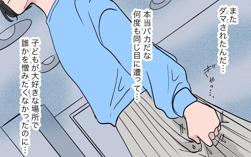「誰があなたを信じるの？」衣装のパクリ疑惑をかけられ四面楚歌…もう黙っていられない！【ボスママに手作り衣装をパクられました Vol.8】