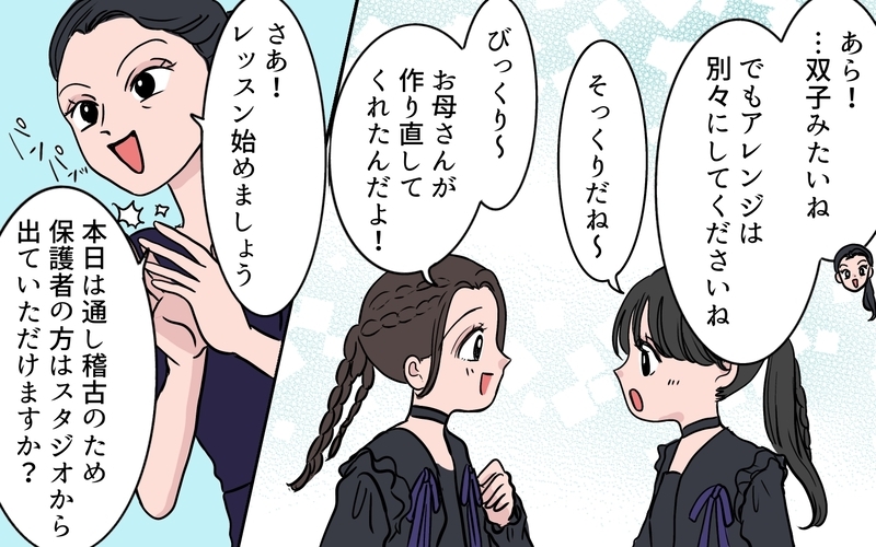 「誰があなたを信じるの？」衣装のパクリ疑惑をかけられ四面楚歌…もう黙っていられない！【ボスママに手作り衣装をパクられました Vol.8】