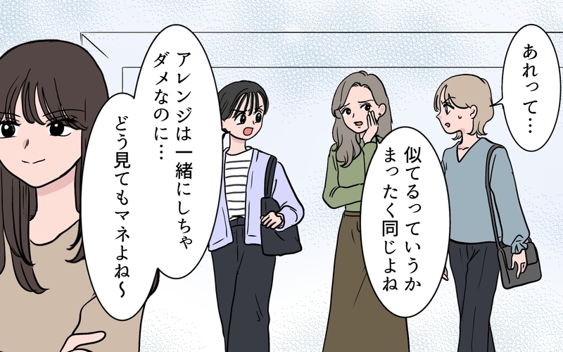 「誰があなたを信じるの？」衣装のパクリ疑惑をかけられ四面楚歌…もう黙っていられない！【ボスママに手作り衣装をパクられました Vol.8】