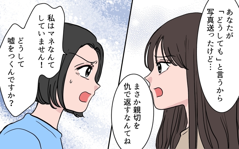 「誰があなたを信じるの？」衣装のパクリ疑惑をかけられ四面楚歌…もう黙っていられない！【ボスママに手作り衣装をパクられました Vol.8】