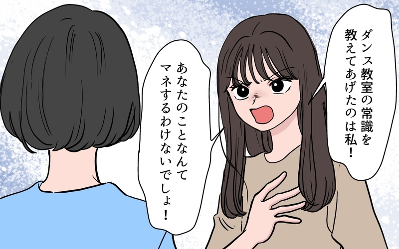 「誰があなたを信じるの？」衣装のパクリ疑惑をかけられ四面楚歌…もう黙っていられない！【ボスママに手作り衣装をパクられました Vol.8】