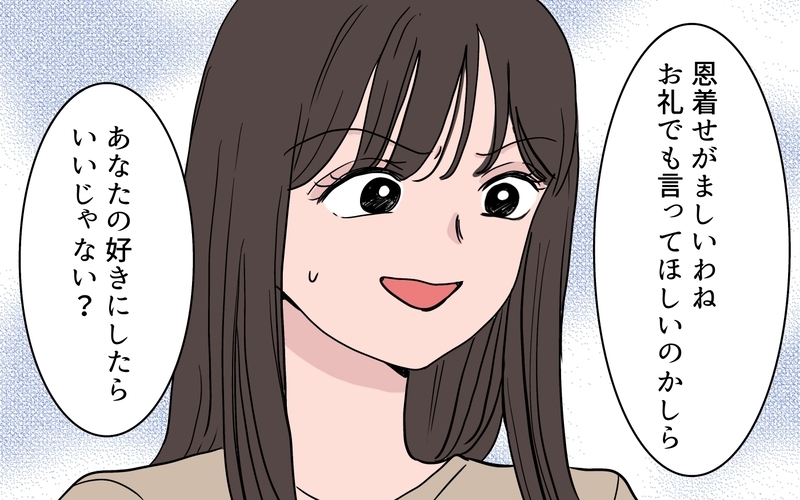 「誰があなたを信じるの？」衣装のパクリ疑惑をかけられ四面楚歌…もう黙っていられない！【ボスママに手作り衣装をパクられました Vol.8】