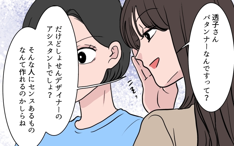 「誰があなたを信じるの？」衣装のパクリ疑惑をかけられ四面楚歌…もう黙っていられない！【ボスママに手作り衣装をパクられました Vol.8】