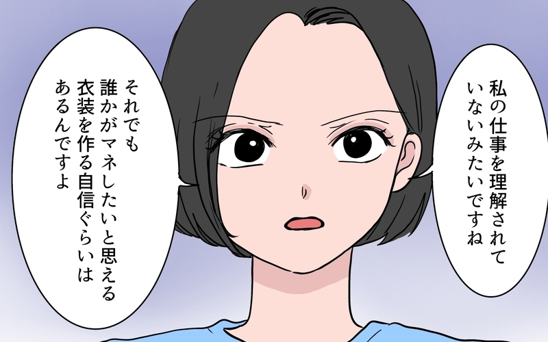 「先生に保護者トラブルを報告すべき」夫のアドバイスで先生に助けを求めると…？【ボスママに手作り衣装をパクられました Vol.9】