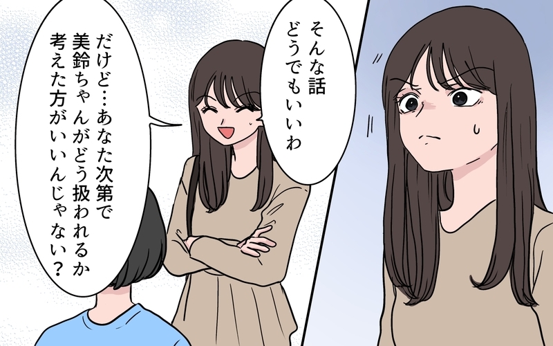 「先生に保護者トラブルを報告すべき」夫のアドバイスで先生に助けを求めると…？【ボスママに手作り衣装をパクられました Vol.9】