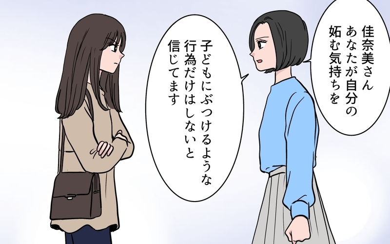「先生に保護者トラブルを報告すべき」夫のアドバイスで先生に助けを求めると…？【ボスママに手作り衣装をパクられました Vol.9】