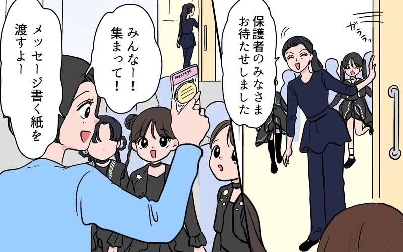 「先生に保護者トラブルを報告すべき」夫のアドバイスで先生に助けを求めると…？【ボスママに手作り衣装をパクられました Vol.9】