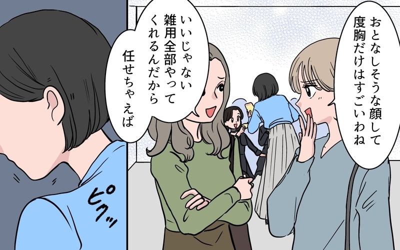「先生に保護者トラブルを報告すべき」夫のアドバイスで先生に助けを求めると…？【ボスママに手作り衣装をパクられました Vol.9】