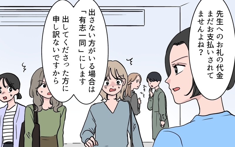 「先生に保護者トラブルを報告すべき」夫のアドバイスで先生に助けを求めると…？【ボスママに手作り衣装をパクられました Vol.9】
