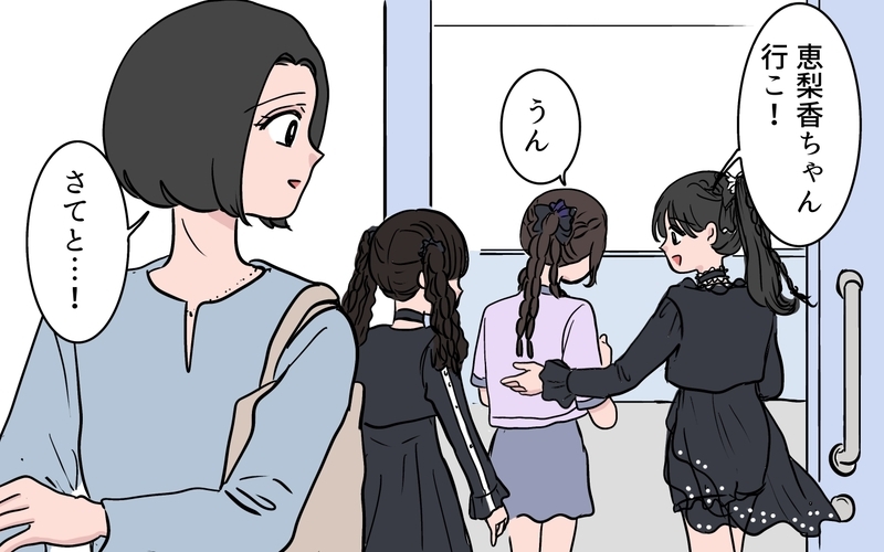 私をいじめたボスママのピンチを救ったら…保護者や先生の態度に変化が!?【ボスママに手作り衣装をパクられました Vol.11】