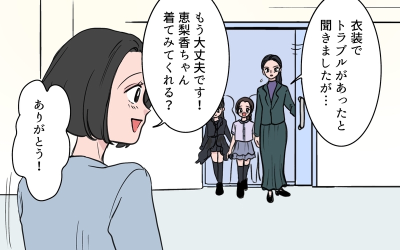 私をいじめたボスママのピンチを救ったら…保護者や先生の態度に変化が!?【ボスママに手作り衣装をパクられました Vol.11】