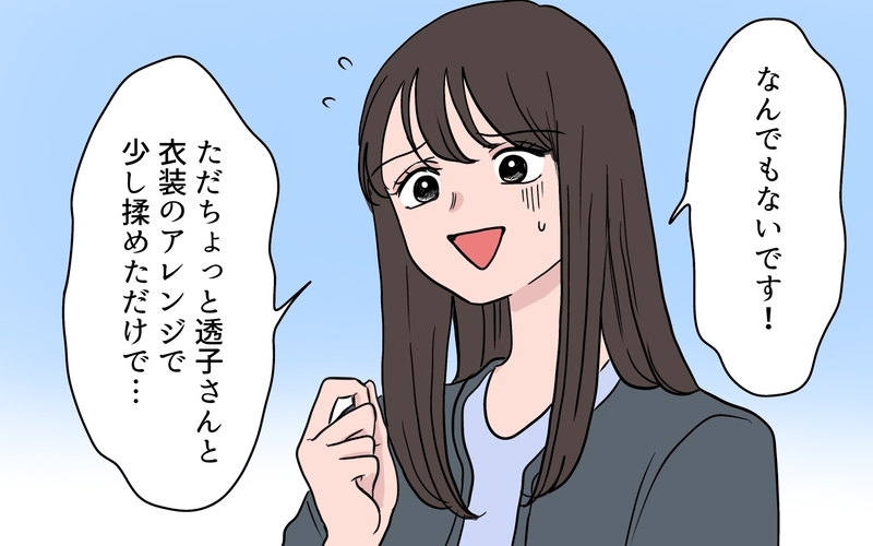 先生「とても残念です」ついに嘘がバレたママ友…注意されたショックで反省するかと思えば…!?【ボスママに手作り衣装をパクられました Vol.12】