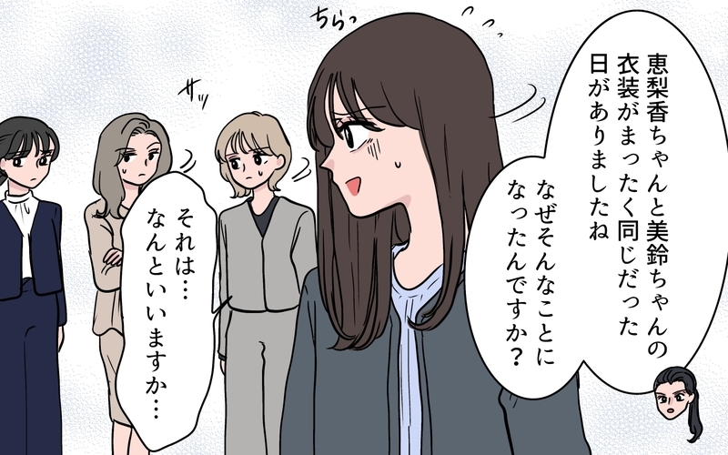先生「とても残念です」ついに嘘がバレたママ友…注意されたショックで反省するかと思えば…!?【ボスママに手作り衣装をパクられました Vol.12】