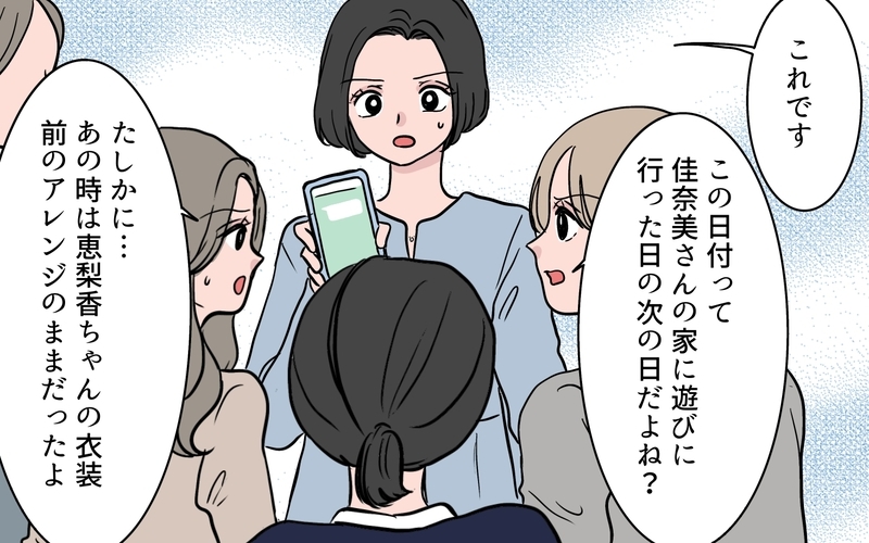 先生「とても残念です」ついに嘘がバレたママ友…注意されたショックで反省するかと思えば…!?【ボスママに手作り衣装をパクられました Vol.12】