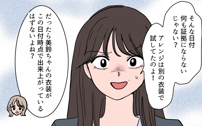 先生「とても残念です」ついに嘘がバレたママ友…注意されたショックで反省するかと思えば…!?【ボスママに手作り衣装をパクられました Vol.12】