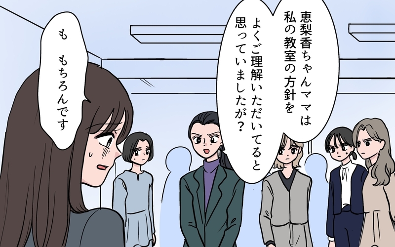 先生「とても残念です」ついに嘘がバレたママ友…注意されたショックで反省するかと思えば…!?【ボスママに手作り衣装をパクられました Vol.12】