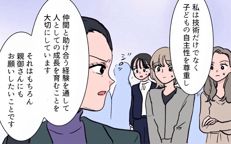 先生「とても残念です」ついに嘘がバレたママ友…注意されたショックで反省するかと思えば…!?【ボスママに手作り衣装をパクられました Vol.12】