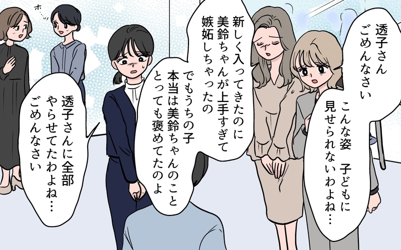 「習い事の主役は子どもたち」くだらないママ友の争いに物申す…親としてできることは？【ボスママに手作り衣装をパクられました Vol.13】