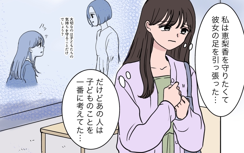 【アプリ限定】「夢をあきらめるなんて許さない！」自分の夢を娘に託した母の暴走は止められるのか？【ボスママに手作り衣装をパクられました Vol.14】