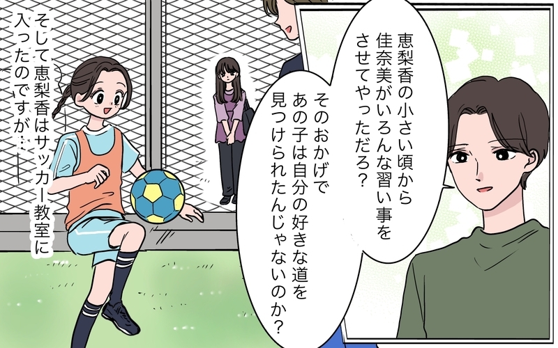 【アプリ限定】「雑用係は新人がやるの」押し付けられた元ボスママ…子どものためにとった行動とは？【ボスママに手作り衣装をパクられました Vol.15】