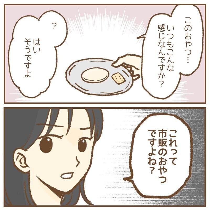 「企業努力で手作りおやつにできませんか！」保育園に無理な要求を重ねるママ…その裏にあったSOSとは？