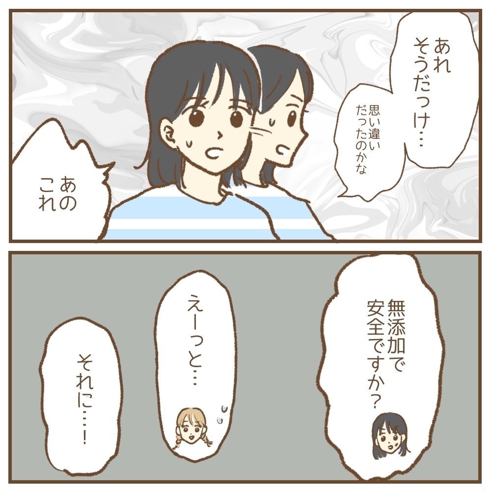 「企業努力で手作りおやつにできませんか！」保育園に無理な要求を重ねるママ…その裏にあったSOSとは？