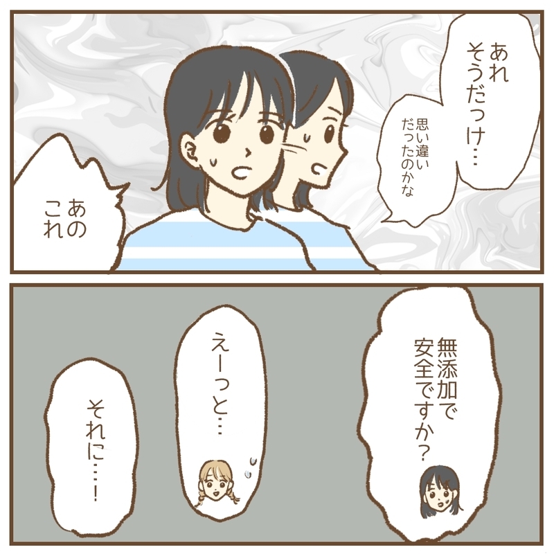 「企業努力で手作りおやつにできませんか！」保育園に無理な要求を重ねるママ…その裏にあったSOSとは？