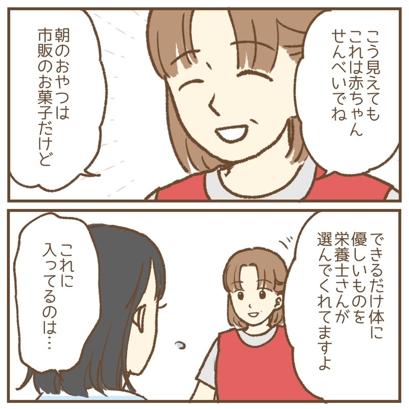 「企業努力で手作りおやつにできませんか！」保育園に無理な要求を重ねるママ…その裏にあったSOSとは？