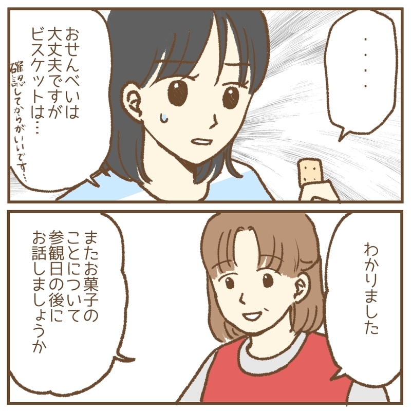 「企業努力で手作りおやつにできませんか！」保育園に無理な要求を重ねるママ…その裏にあったSOSとは？