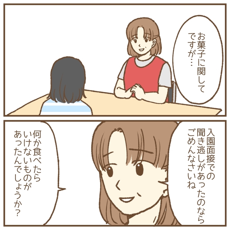 「企業努力で手作りおやつにできませんか！」保育園に無理な要求を重ねるママ…その裏にあったSOSとは？