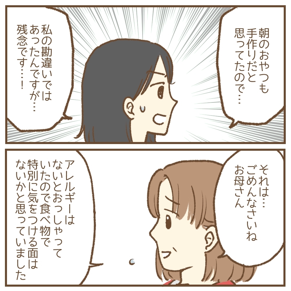 「企業努力で手作りおやつにできませんか！」保育園に無理な要求を重ねるママ…その裏にあったSOSとは？