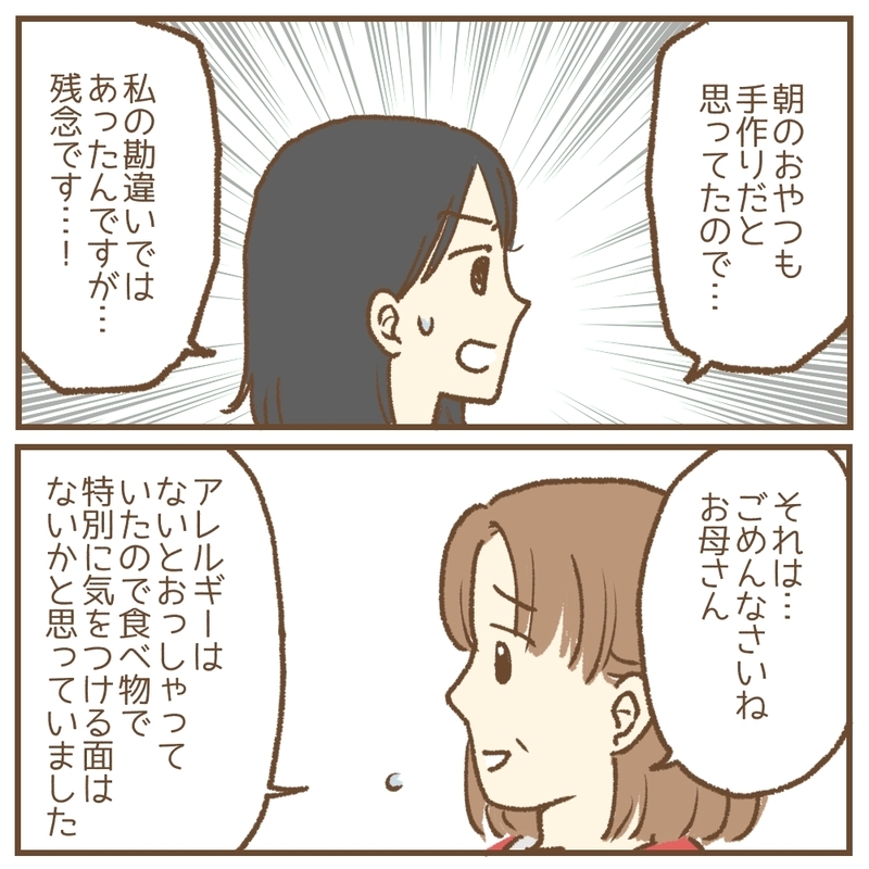 「企業努力で手作りおやつにできませんか！」保育園に無理な要求を重ねるママ…その裏にあったSOSとは？