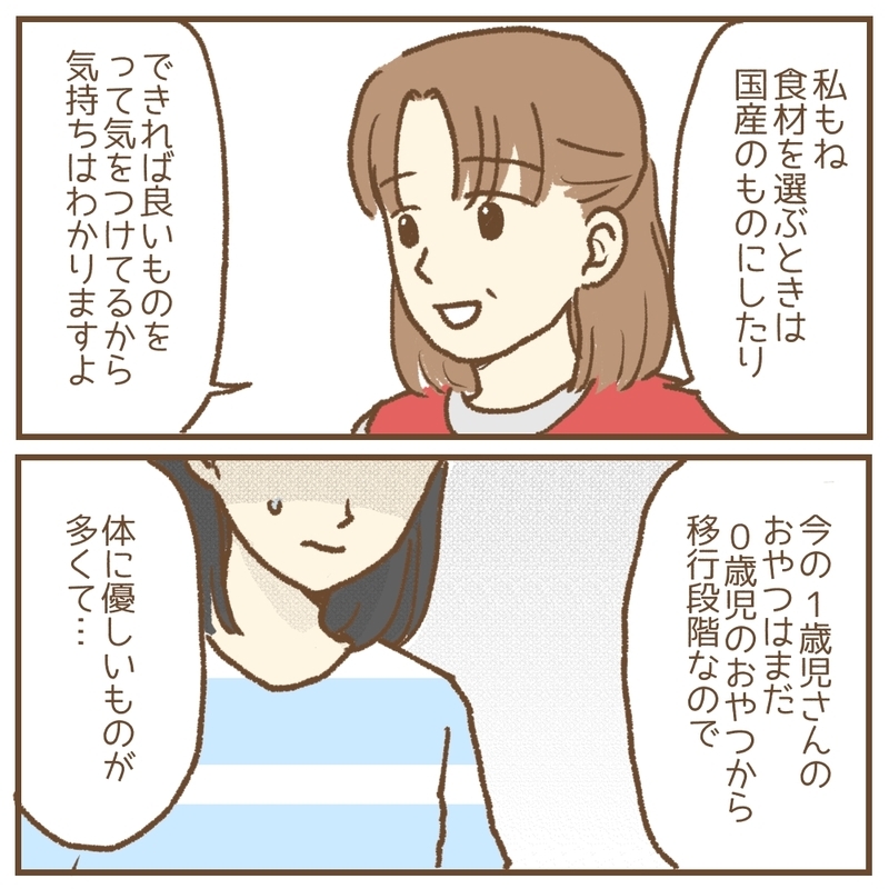 「企業努力で手作りおやつにできませんか！」保育園に無理な要求を重ねるママ…その裏にあったSOSとは？