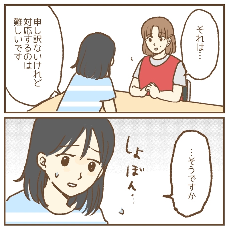 「企業努力で手作りおやつにできませんか！」保育園に無理な要求を重ねるママ…その裏にあったSOSとは？