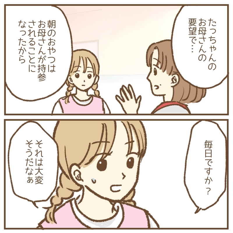 「企業努力で手作りおやつにできませんか！」保育園に無理な要求を重ねるママ…その裏にあったSOSとは？
