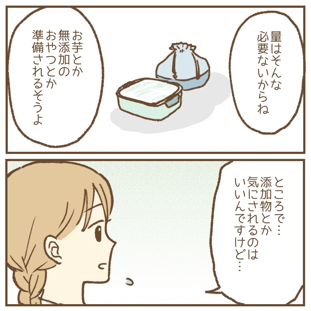 「企業努力で手作りおやつにできませんか！」保育園に無理な要求を重ねるママ…その裏にあったSOSとは？